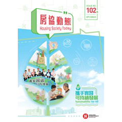 房协动态 (只提供繁体中文版本)